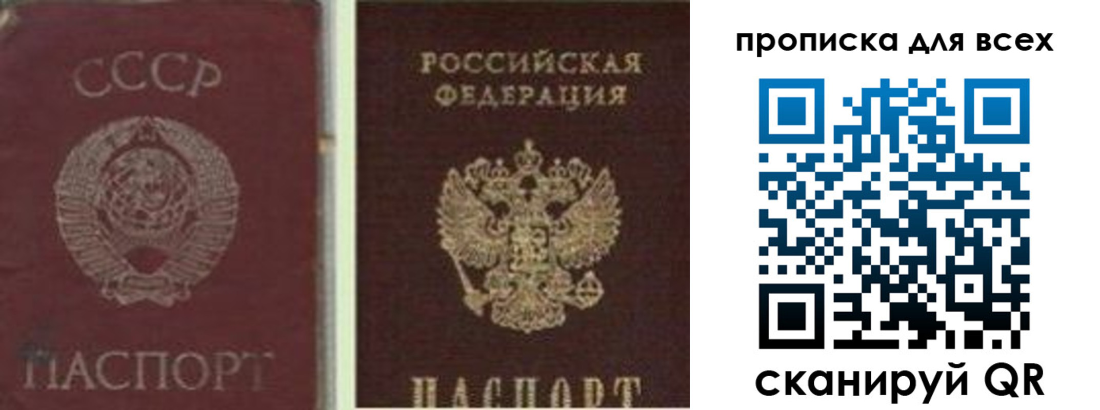 временная прописка в Коммунаре