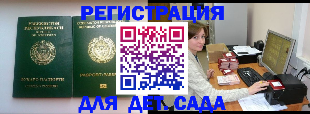 купить прописку в Коммунаре