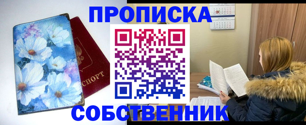 найти адрес прописки в Коммунаре